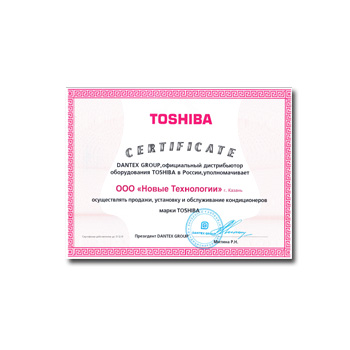 Сертификат представителя завода TOSHIBA